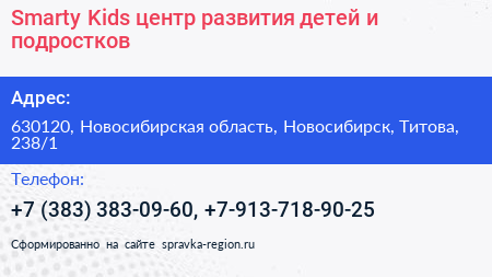 Smarty Kids центр развития детей и подростков - визитка