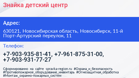 Знайка детский центр - визитка