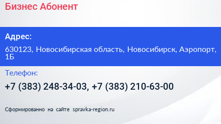 Бизнес Абонент - визитка