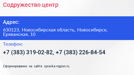 Содружество центр - визитка
