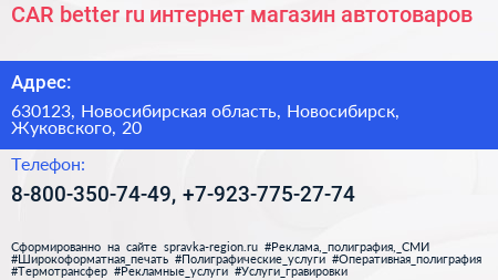 CAR better ru интернет магазин автотоваров - визитка
