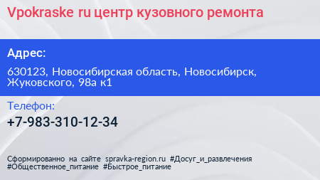 Vpokraske ru центр кузовного ремонта - визитка