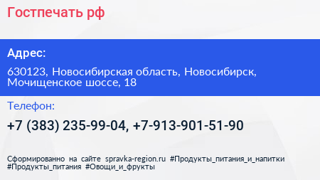 Гостпечать рф - визитка