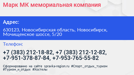 Марк МК мемориальная компания - визитка