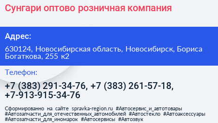 Сунгари оптово розничная компания - визитка