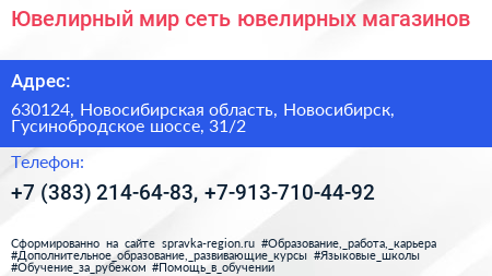 Ювелирный мир сеть ювелирных магазинов - визитка