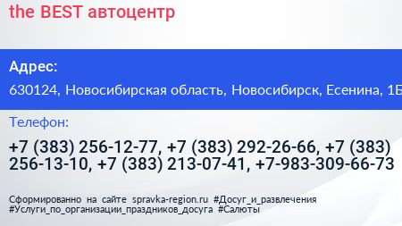 the BEST автоцентр - визитка