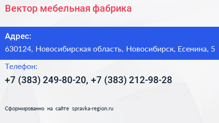 Вектор мебельная фабрика - визитка