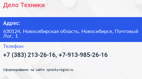 Дело Техники - визитка