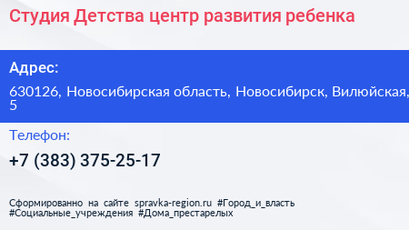 Студия Детства центр развития ребенка - визитка