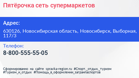 Нажмите, чтобы скачать визитку Пятёрочка сеть супермаркетов - визитка