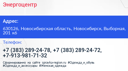 Энергоцентр - визитка