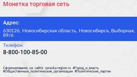 Нажмите, чтобы скачать визитку Монетка торговая сеть - визитка