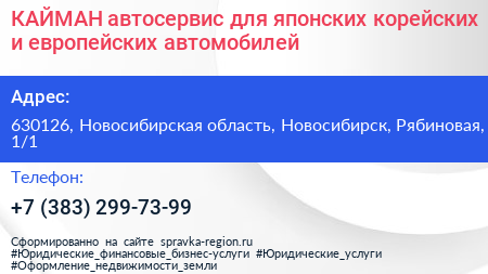 КАЙМАН автосервис для японских корейских и европейских автомобилей - визитка