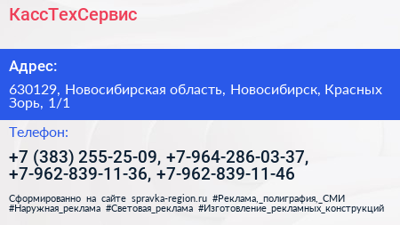 КассТехСервис - визитка