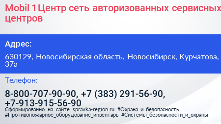 Mobil 1 Центр сеть авторизованных сервисных центров - визитка