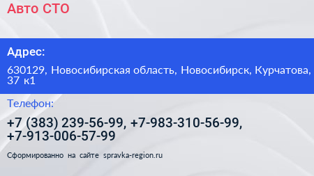Авто СТО - визитка