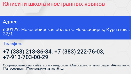 Юнисити школа иностранных языков - визитка
