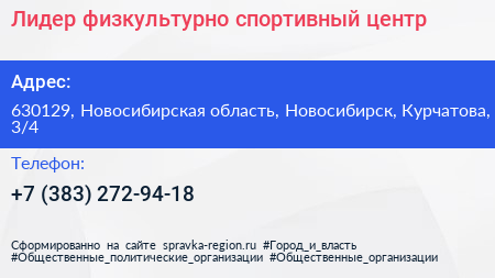 Лидер физкультурно спортивный центр - визитка