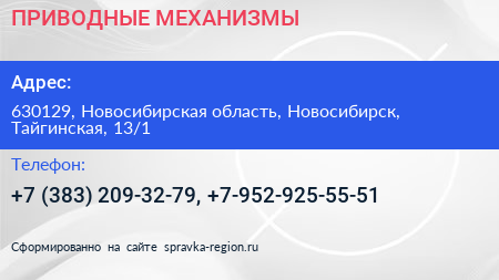 ПРИВОДНЫЕ МЕХАНИЗМЫ - визитка