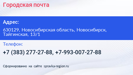 Городская почта - визитка