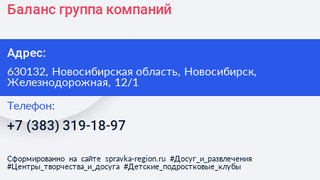 Баланс группа компаний - визитка