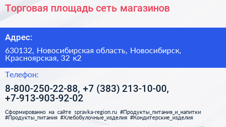Торговая площадь сеть магазинов - визитка