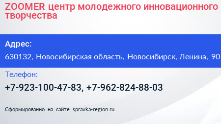 ZOOMER центр молодежного инновационного творчества - визитка