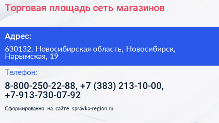 Торговая площадь сеть магазинов - визитка