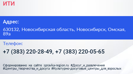 ИТИ - визитка