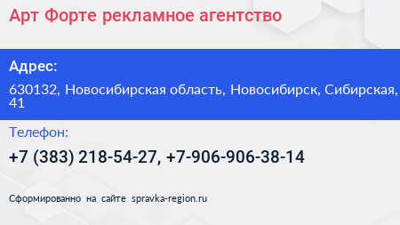 Арт Форте рекламное агентство - визитка