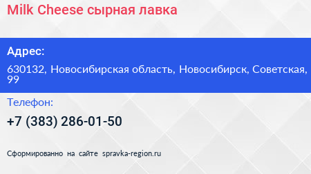 Milk Cheese сырная лавка - визитка