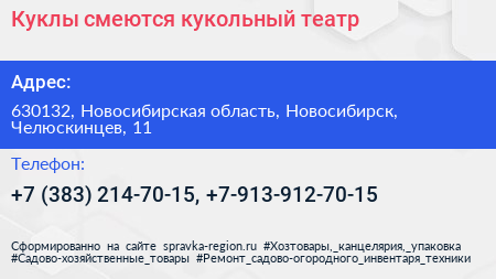 Куклы смеются кукольный театр - визитка
