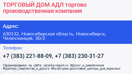 ТОРГОВЫЙ ДОМ АДЛ торгово производственная компания - визитка