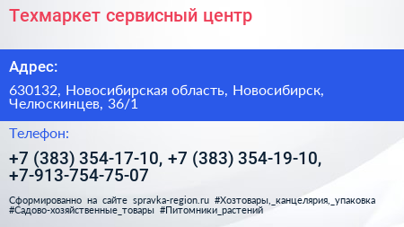 Техмаркет сервисный центр - визитка