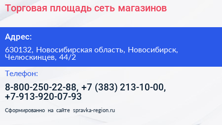 Нажмите, чтобы скачать визитку Торговая площадь сеть магазинов - визитка