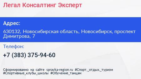 Легал Консалтинг Эксперт - визитка