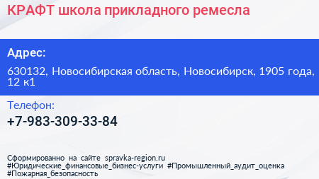 КРАФТ школа прикладного ремесла - визитка