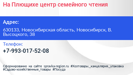 На Плющихе центр семейного чтения - визитка