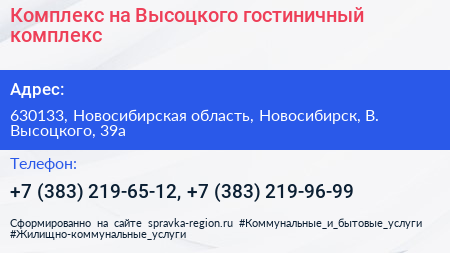 Комплекс на Высоцкого гостиничный комплекс - визитка