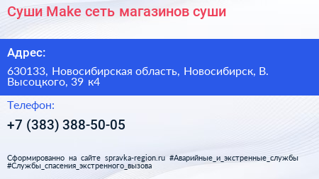 Суши Make сеть магазинов суши - визитка