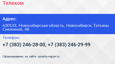 Телеком - визитка