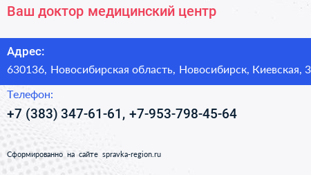 Ваш доктор медицинский центр - визитка