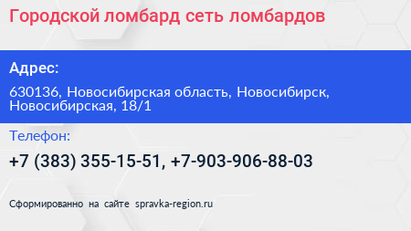 Городской ломбард сеть ломбардов - визитка