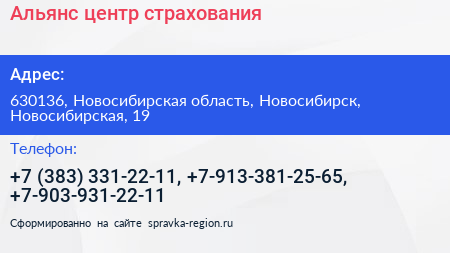 Альянс центр страхования - визитка
