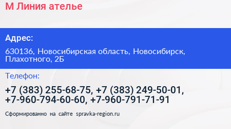 М Линия ателье - визитка