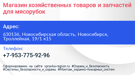 Магазин хозяйственных товаров и запчастей для мясорубок - визитка