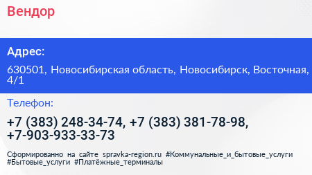 Вендор - визитка