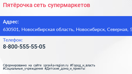 Нажмите, чтобы скачать визитку Пятёрочка сеть супермаркетов - визитка