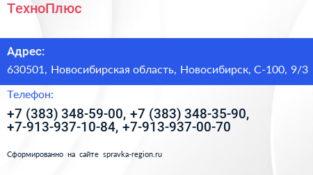 ТехноПлюс - визитка